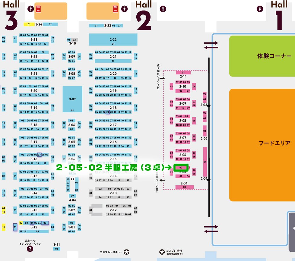 tano1jp's tweet image. ワンフェス2025夏、半眼工房は3卓4名で参加致します。
卓番号2-05-02
成人ゾーン内に付き入場には19歳以上を証明する証明書の提示が必要となります。
自分は数年振りに大日本愛國フィギュアシリーズを出展します。
どうぞヨロシク!
#wf2025s