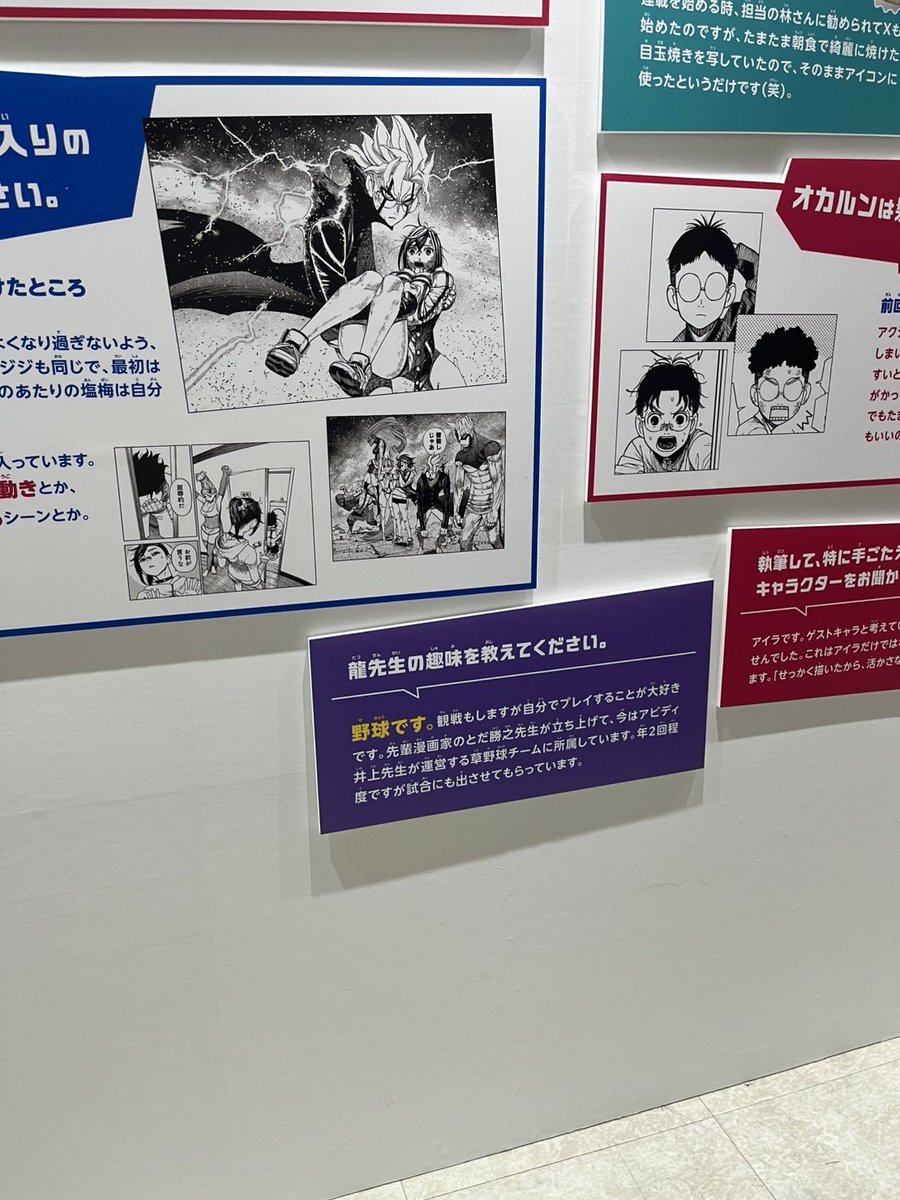 abd_inoue's tweet image. ウチのアシスタントさんがね、あの「ダンダダン」の原画展にいったら
こんなものを見たと。
持つべきものは同期ですね。ありがとう!