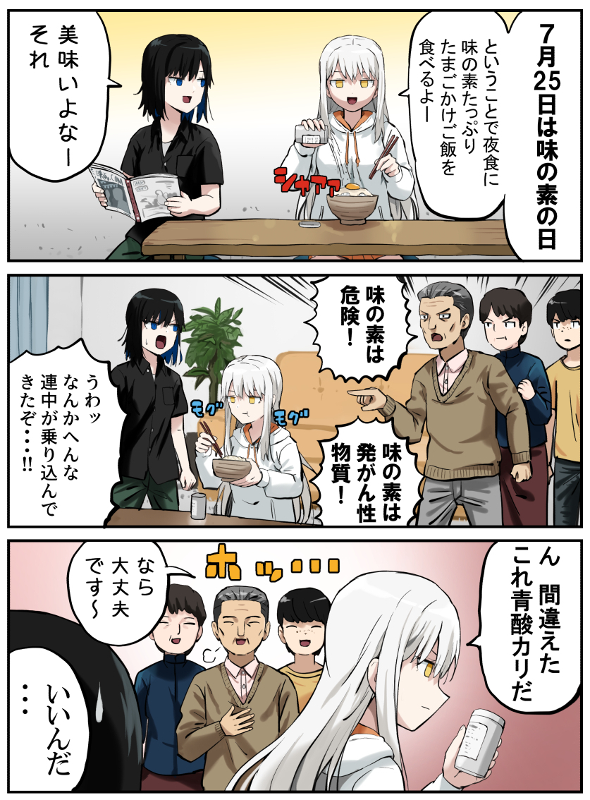 pageratta's tweet image. 悪魔の調味料