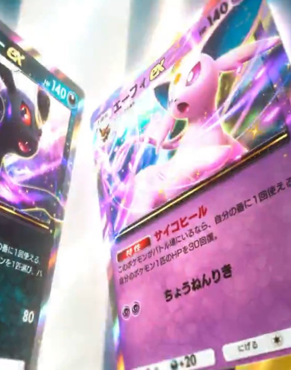 nyaohaEX's tweet photo. ポケポケの新パック発表されたね！！
噂通り金・銀だったか！！
世代だから嬉しい(*^^*)

ブラッキーexのアカギが特性で使えるってぶっ壊れでしょ！！
エーフィexの30回復は優秀なんだけど霞んで見える(^o^)

イーブイ4枚採用したデッキまたつよくなる〜！！
新パック���しみ😊✨
#ポケポケ
#ポケポケ新パック