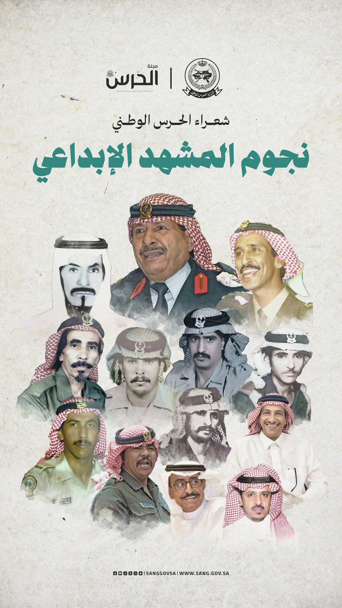 sanggovsa's tweet image. شعراء الحرس الوطني..
نجوم المشهد الإبداعي.

للتصفح:
mag.sang.gov.sa/Pages/default.…

#مجلة_الحرس_الوطني
#وزارة_الحرس_الوطني