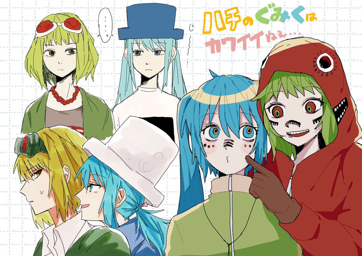 ハチのぐみく推進委員会 ＃GUMI #初音ミク