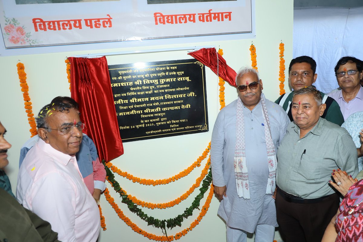 madandilawar's tweet image. कोटा के प्रसिद्ध उद्योगपति भामाशाह श्री विष्णु जी साबू द्वारा 50 लाख रुपए की लागत से राजकीय उच्च माध्यमिक विद्यालय, रानपुर के नवनिर्मित भवन का लोकार्पण किया।
इस अवसर पर विद्यालय में विज्ञान संकाय खोलने की घोषणा की गई एवं भामाशाह विष्णु जी साबू द्वारा विज्ञान संकाय के लिए 2…