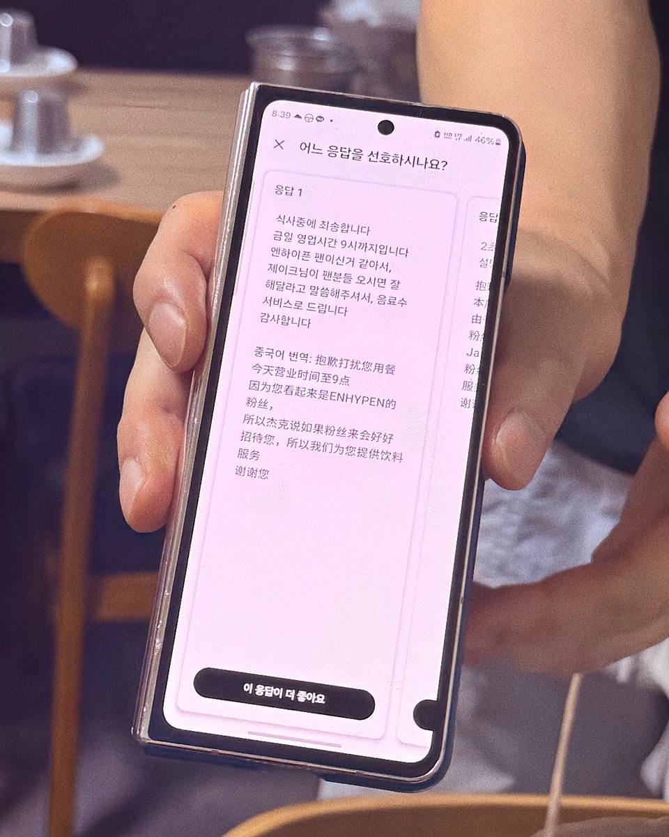 eikeueikeu's tweet image. SO AN ENGENE VISITED THE SAMGYETANG PLACE WHERE JAKEWON HAD THEIR MEAL ON JONATHAN SHOW AND THE OWNER SHOWED OP THIS NOTE:

[TRANS] I THINK YOU’RE A FAN OF ENHYPEN, JAKE TOLD ME TO TAKE CARE OF THE FANS WHO WILL COME VISIT, SO AS A SERVICE I WILL GIVE YOU A DRINK. THANK YOU.…