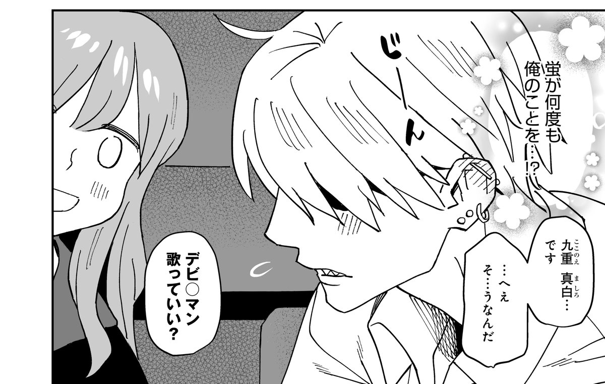 akuta0716's tweet image. ちなみに蛍が歌ってるのはアヴちゃんバージョンのデビルマンのうたです。
デビルマン crybabyはサイエンスSARUが製作しているので、攻殻機動隊新作アニメの予習としていかがでしょうか(早口)
youtu.be/EtpOxvXNWj4?si…