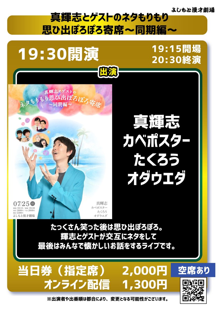 カベポスターinfo (@info2014kabepo) / X