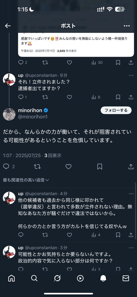 upconstantan's tweet image. マジでお気持ちと思い込みだけで叩くX民