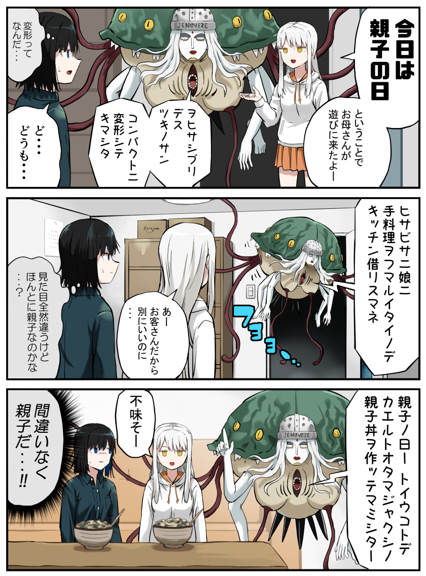 pageratta's tweet image. 親子の血
