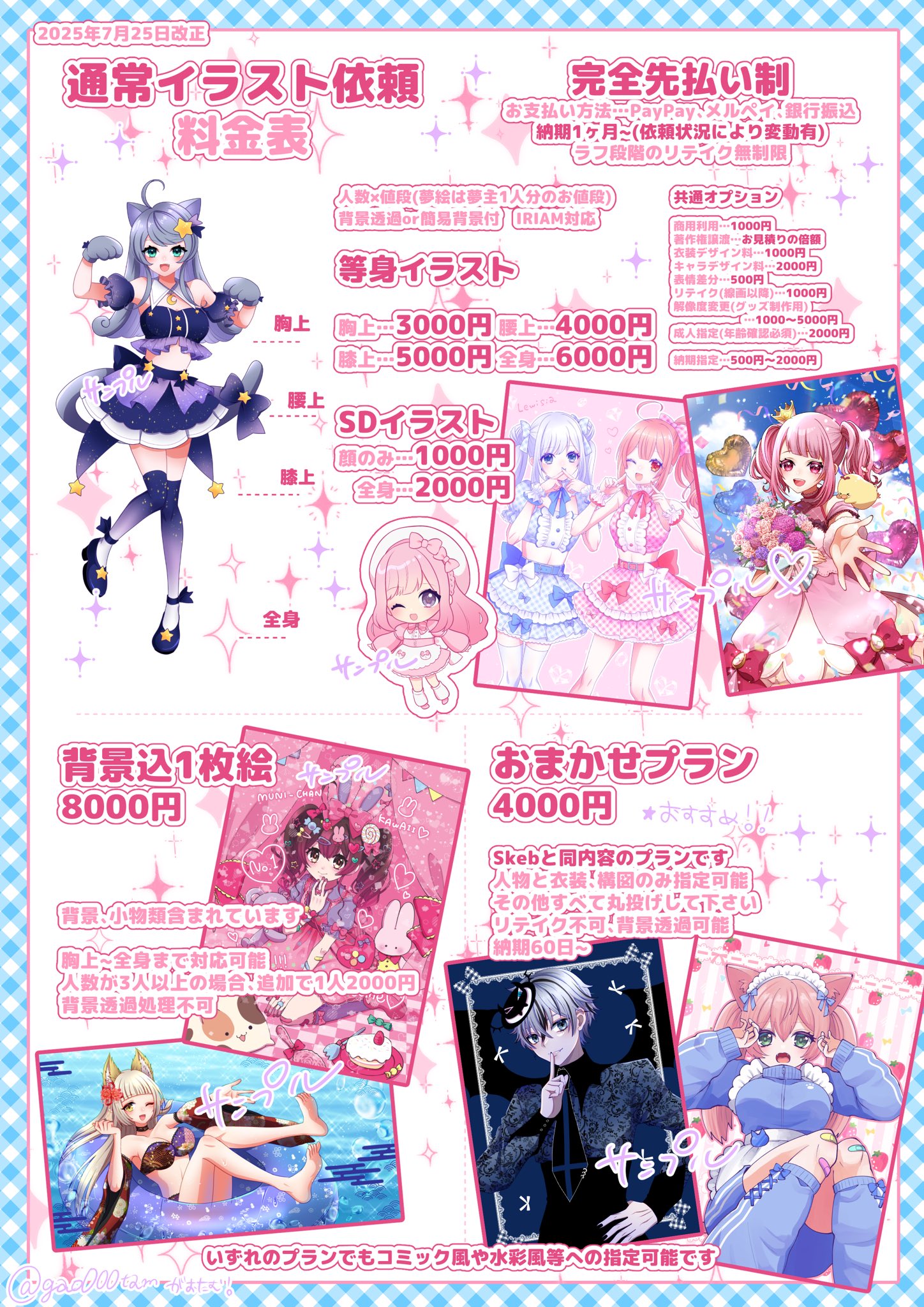 イラスト依頼 がおたむ！ on X: 