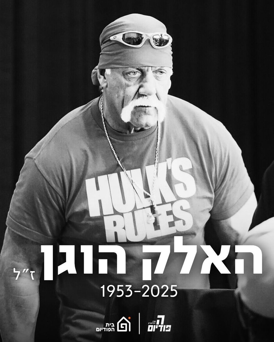 ThePodiumIL's tweet image. האלק הוגן - אחד המתאבקים המפורסמים בהיסטוריה, הלך לעולמו הערב 💔🥊