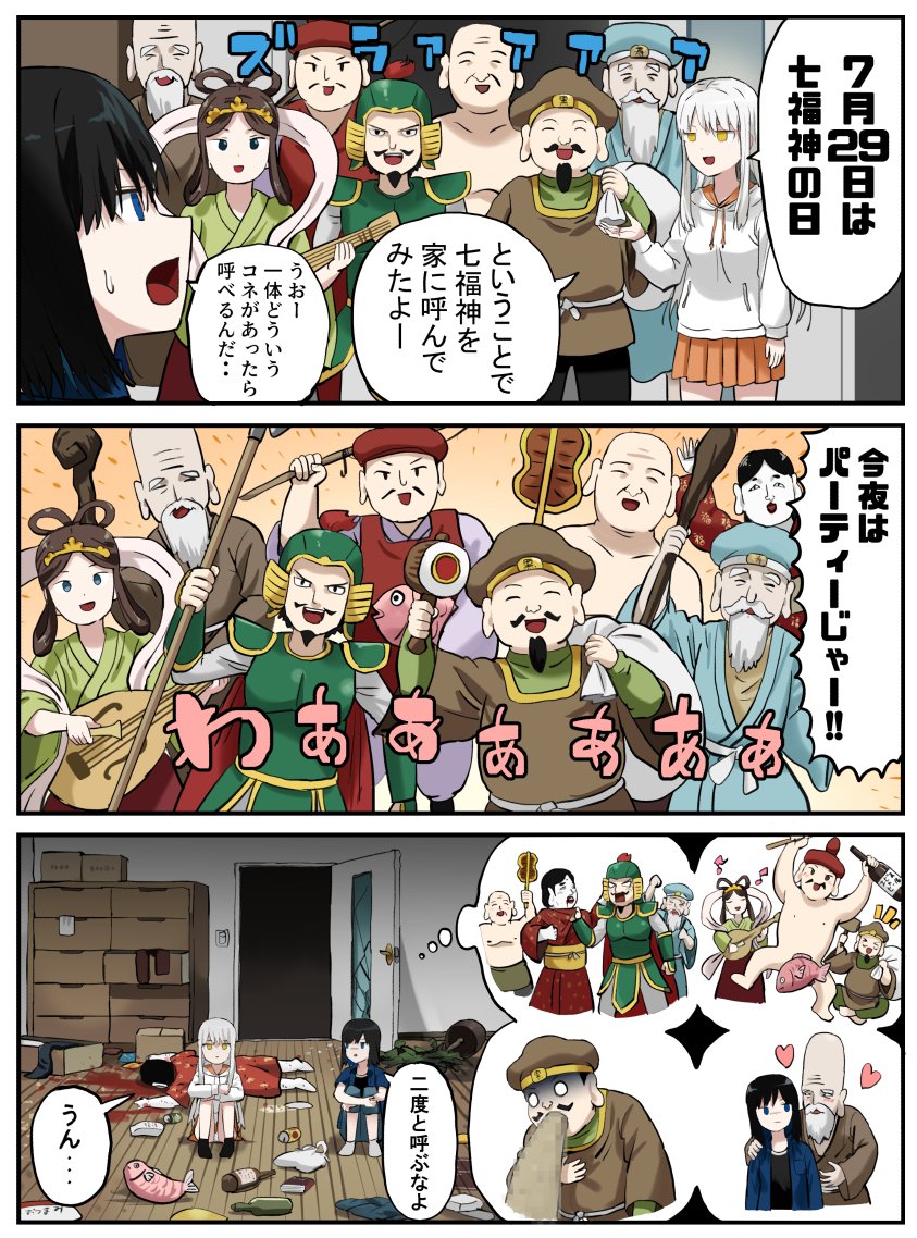 pageratta's tweet image. あとの祭り　#七福神の日