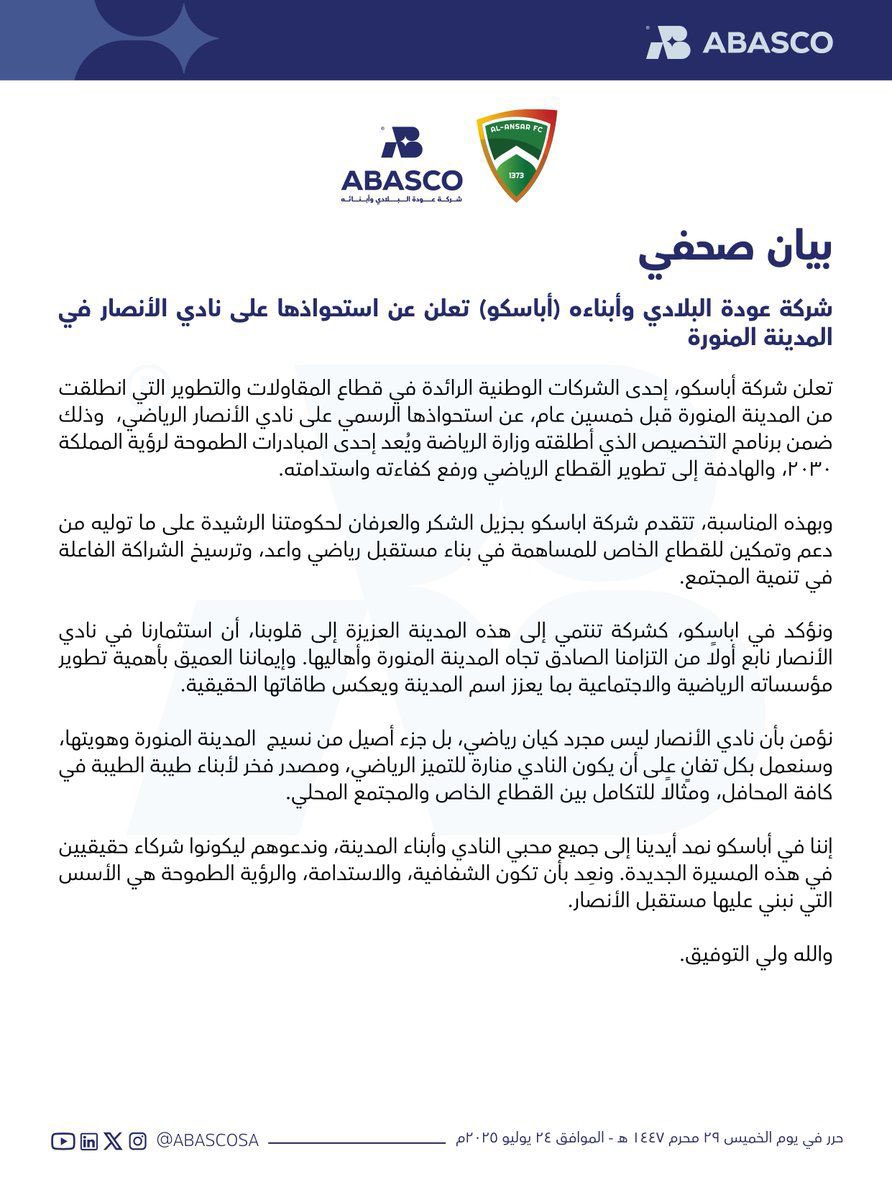 بسم الله الرحمن الرحيم

الحمدلله الذي بنعمته تتم الصالحات…

أتقدم بخالص الشكر والعرفان إلى مقام 
سيدي خادم الحرمين الشريفين الملك سلمان بن عبدالعزيز آل سعود

وسمو سيدي ولي العهد
 الأمير محمد بن سلمان بن عبدالعزيز
 حفظهما الله

 على ما نعيشه من تمكين ودعم غير محدود لقطاع الرياضة