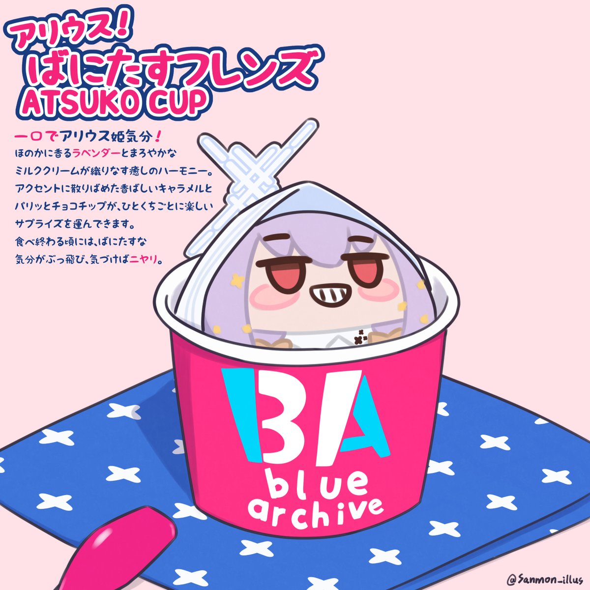 Sanmon_illus's tweet image. 🍨💐
#ブルアカ
