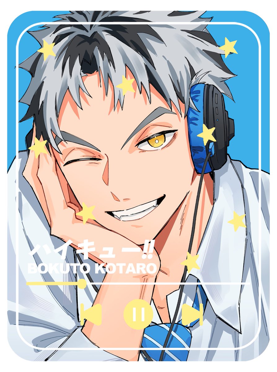 #ハイキュー