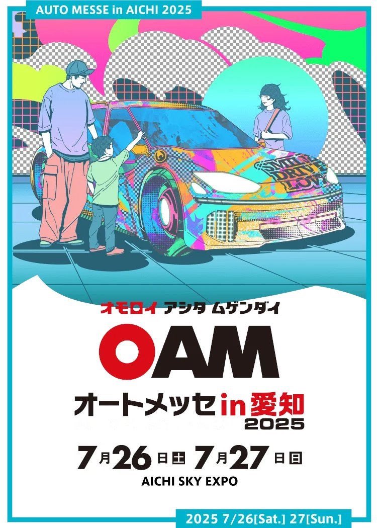 eterno_idio9's tweet photo. 26日、27日開催のOMA in愛知出展します！
ご来場お待ちしております😋

AIR DRIVEで出展です！

#オートメッセin愛知2025 
#オートメッセin愛知 
#AIRDRIVE
#エアドラ https://t.co/wgKktqrl1H