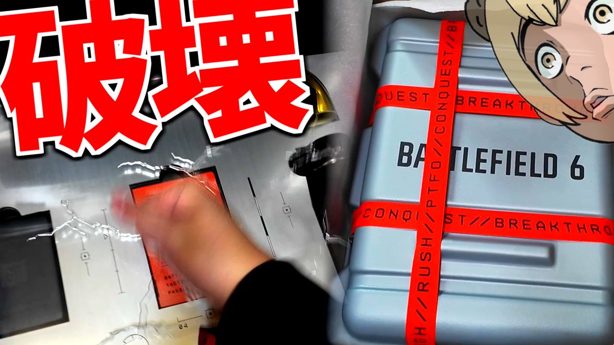 SoVault's tweet image. BATTLEFIELD様から"謎の箱"が届いたので破壊してみた。
【BATTLEFIELD6-BF6" 実況】
youtu.be/oONI5EkIQ9U?si… @YouTubeより
#SponsoredbyEA #BF6 #Battlefield6