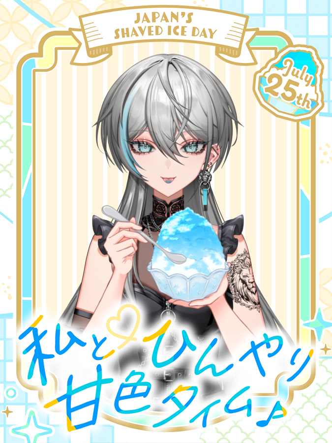 satsuki440's tweet image. みんなおはよ〜☀️
今日は「かき氷の日」🍧
ブルーハワイ食べてたら
ベロが青くなったよ〜〜🫠💙 ̖́-
…一緒に食べておそろいにする?
一口だけあげる( ˙꒳˙ )っ🍧
今日ものんびりやろうね!
#おはようVtuber #VTuber準備中だけど推されたい