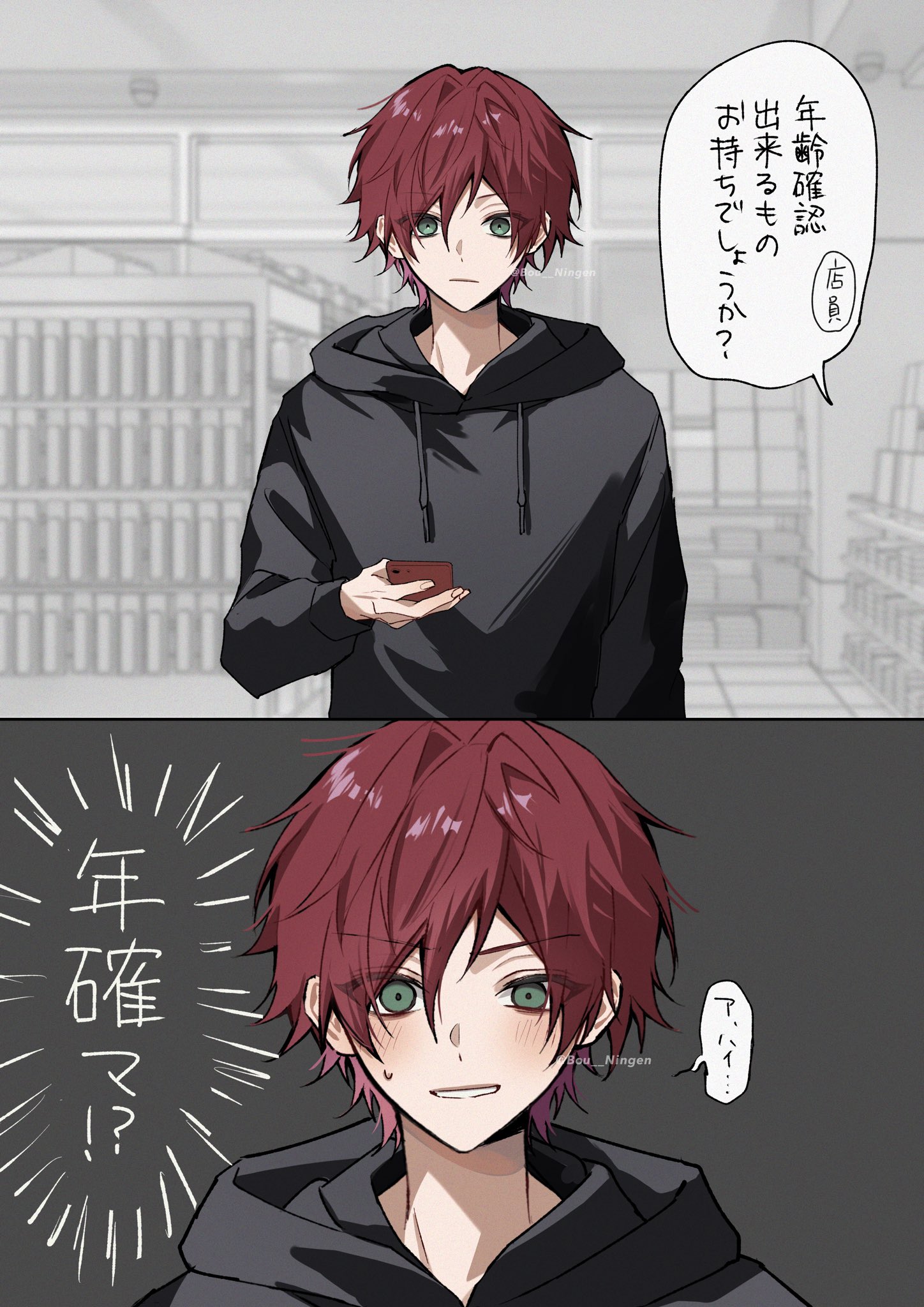 ぼうすけ【通販開始⋆͛📢⋆】 (@Bou__Ningen) / X