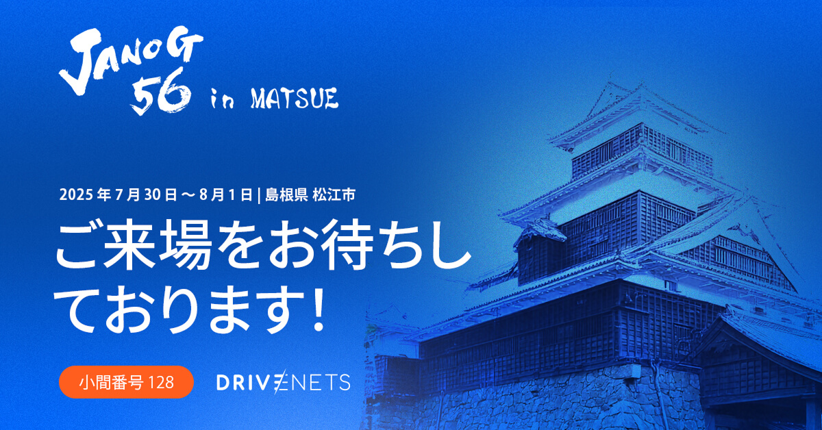 drivenets's tweet image. DriveNets ใฏ JANOG56 in Matsue ใซใใฉใใในใใณใตใผใจใใฆๅบๅฑใใพใ๏ผ
JANOG56 Meeting in Matsue ใฎๅฑ็คบใใผใน #97 ใงใๅพ
ใกใใฆใใใพใใโ
DriveNets ใฎใจใณใธใใขใจไธ็ทใซใAT&TใปComcastใปใใฎไปใฎใใฃใข 1โฆ