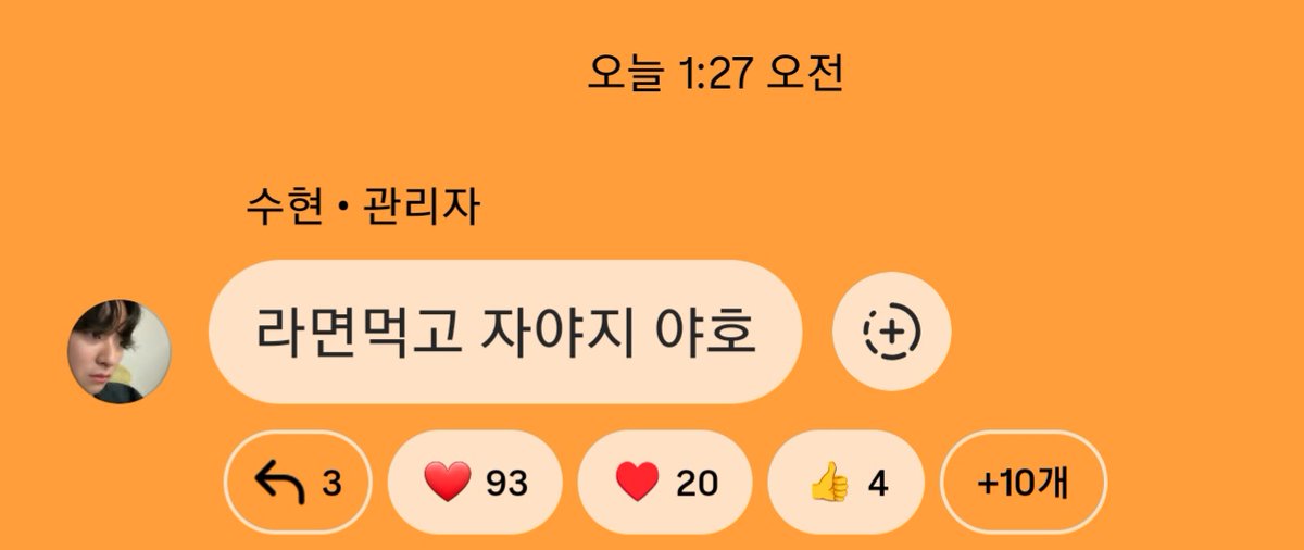 원래 라면 생각 없었는데 지금 인스타 알림에 떠서 먹고 싶어짐.. 새벽인데 나에게 이런 시련을..