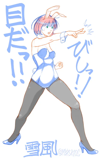 #これを見た人はバニーガールをTLに放流しよう 何度もお世話になっているハッシュタグですが また、お見かけしたので最近のバニーさんを放流させていただきやす