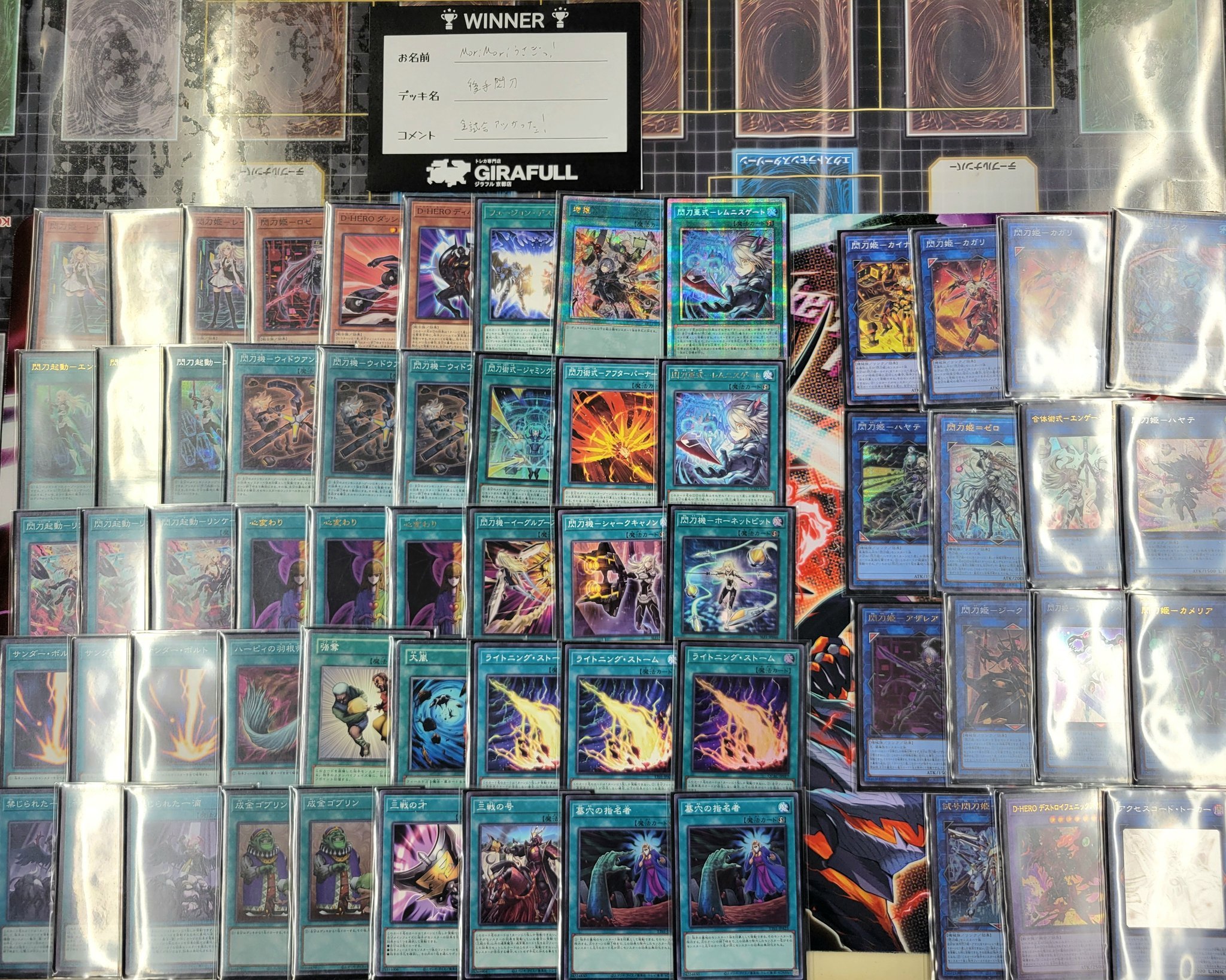 即日発送＆フォロワー様5%オフ❗️ 大会構築　閃刀ヤミーデッキ　③ Amazon.co.jp: ヤミーデッキ 閃刀姫デッキ 武力の軍奏 遊戯王