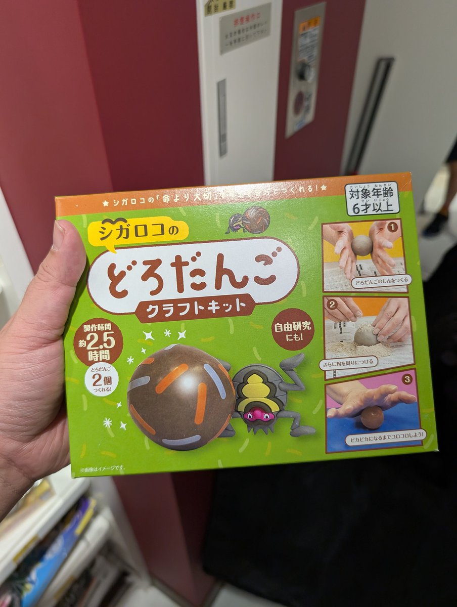 PrimeTimeWiz's tweet image. I can't believe there's Rellor merchandise where you get to make your own dung!