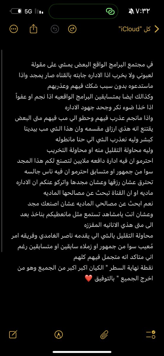 شيء طالع من الخاطر عسى الاغلب يستفيد 
وينظف قلبه الله يوفق الجميع ❤️