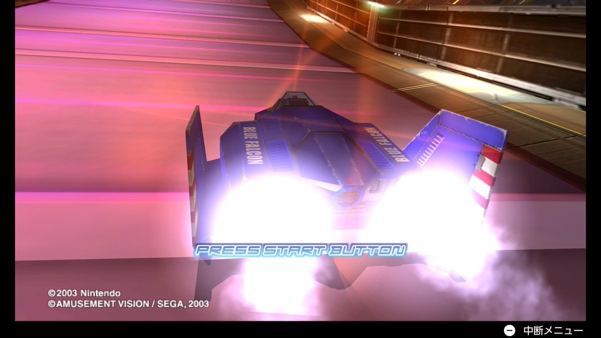 ima_1966's tweet image. 🎉本日で『F-ZERO GX』発売から22周年!Switch 2で体験された方はお分かりかと思いますが、22年前の作品とは思えないクオリティ、そしてあの圧倒的スピード感を超えるゲームは未だに存在しないと自負しています!未体験の方はぜひこの機会にプレイしてみてください!