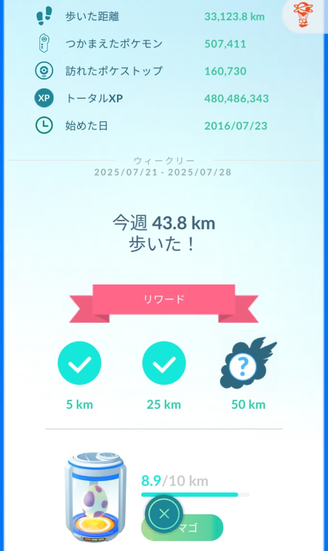 ポケモンGO関連 かっちゃん@碧の仮面進行中 on X: 