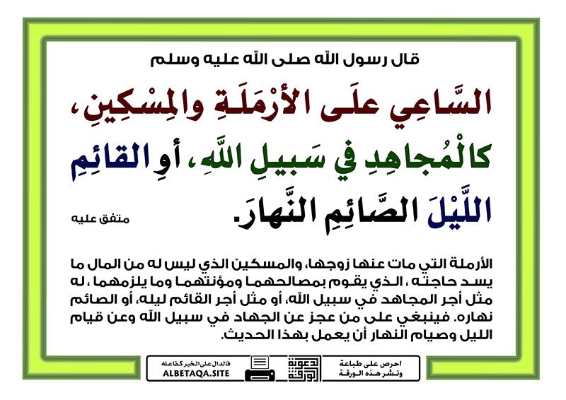 البعض يقول انا اخاف اتبرع لغزة تصير علي مشاكل

عوائل انقطعت فيهم السبل وخسروا كل ما يملكون يحتاجون رغيف خبز يسد جوعهم او حليب اطفال 

البعض استجاب والله يجعلها في ميزان حسناتهم

والساعي على الارمله والمسكين كالمجاهد في سبيل الله او قائم الليل صائم النهار 

فهنيئا لهم هذه الفضيله