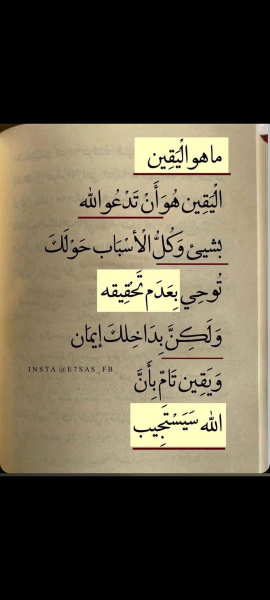 تفاءل ولو كنت في عين العاصفة
 
لا تغلق نافذة الأمل ولا باب الرجاء 
 
وتذكر دائمًا أن لك ربًا يقول للشئ
             ﴿ كُنْ فَيَكُونُ ﴾ 🌵⭐️