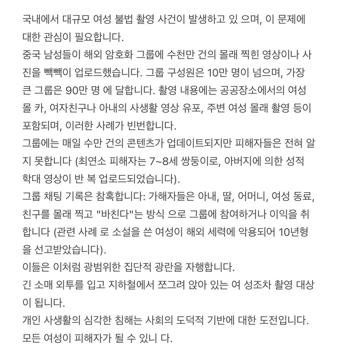 JuizcL's tweet photo. #n번방 #maskpark 偏我生错性别 https://t.co/anMS0trYyK