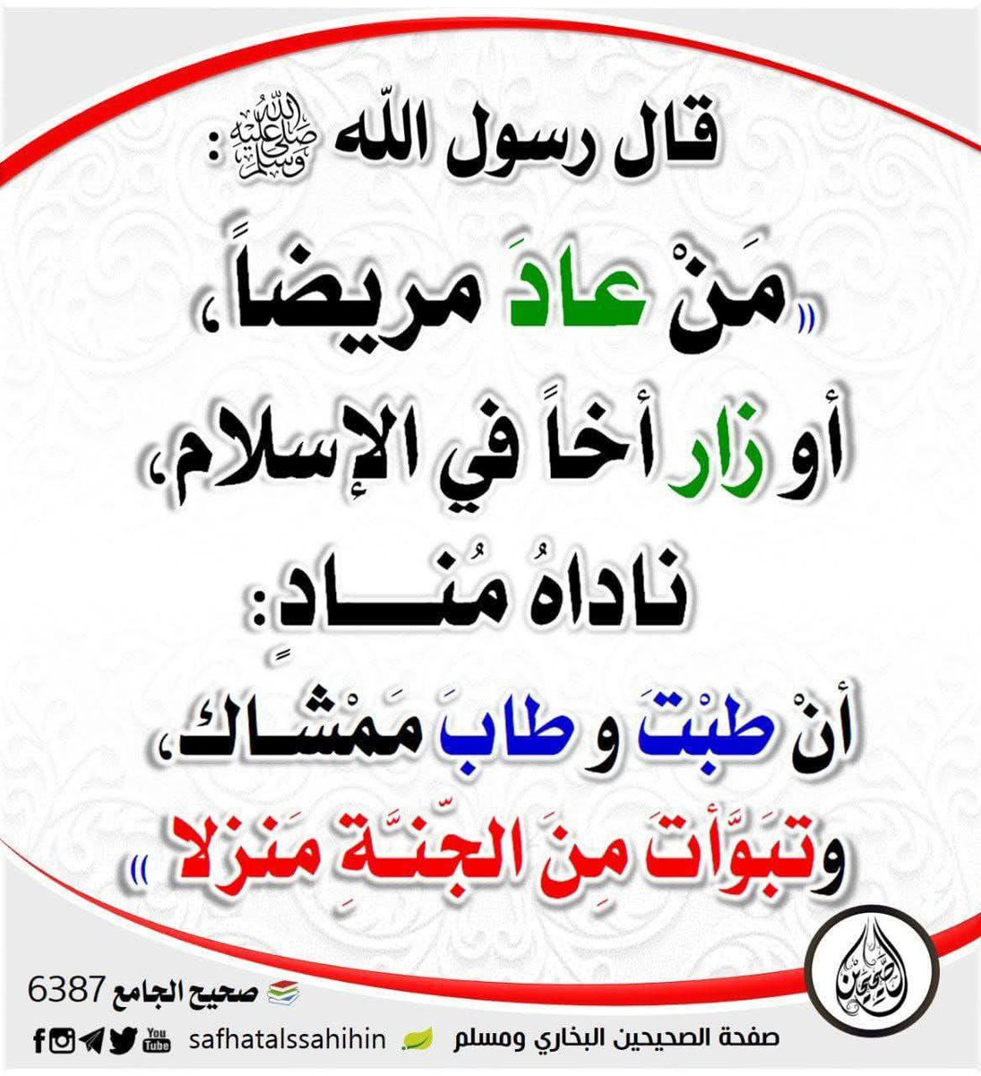 الكتابُ والسُّنة (@kitabwasunna93) on Twitter photo 