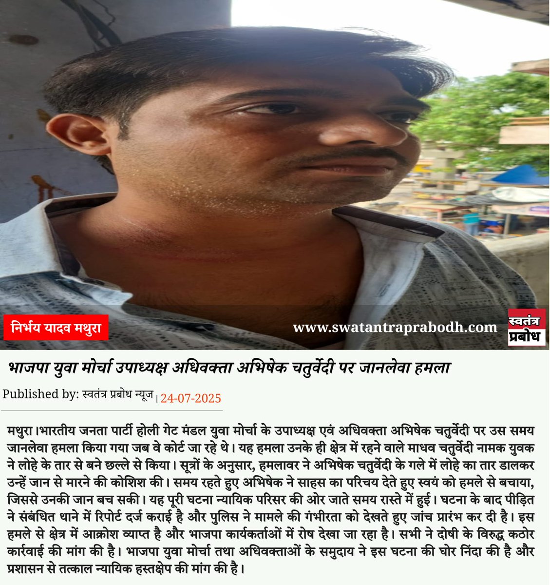 Vaibhav Chaturvedi tweet media