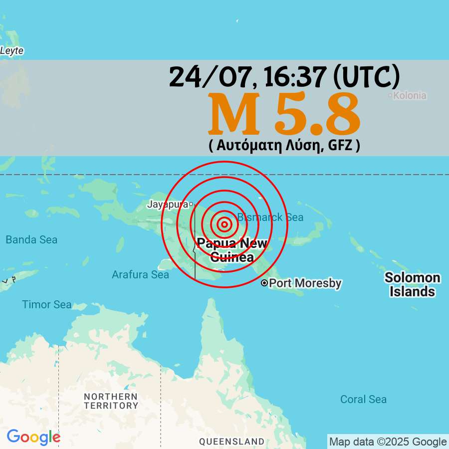 eqgr's tweet image. 5️⃣8️⃣ 🟠 Σεισμός M 5.8, 24/07 16:37 (UTC), βάθος 116 χλμ, New Guinea, Papua New Guinea.

Αυτόματη Λύση, GFZ

#earthquake