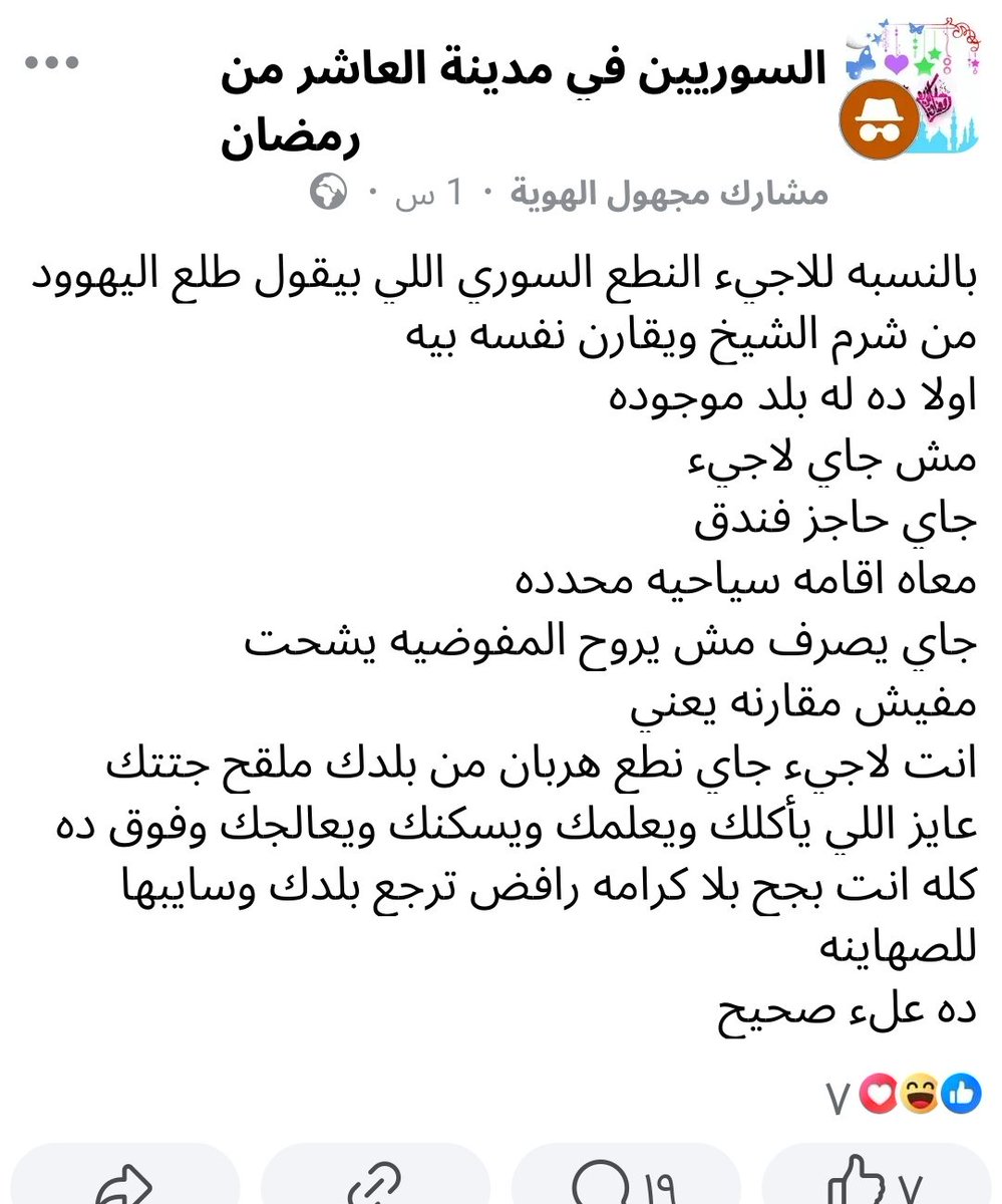 Fathi__tr's tweet image. دي مش وطنية دي عنصرية وحقارة
إلهي ربنا كل لاجئ سوري أو سوداني يترحل من مصر بسبب العرر اللي زيكم
يترحل مقابله ١٠٠ مصري فلاح متسول حرامي من السعودية والخليج
عشان تعرفوا تتعنصروا ضد اخواتكم اللي اضطروا يلجأوا لبلد مفيهاش رجالة ولا شرف ولا مروءةولا أخلاق ولا إنسانية إلا من رحم ربي
