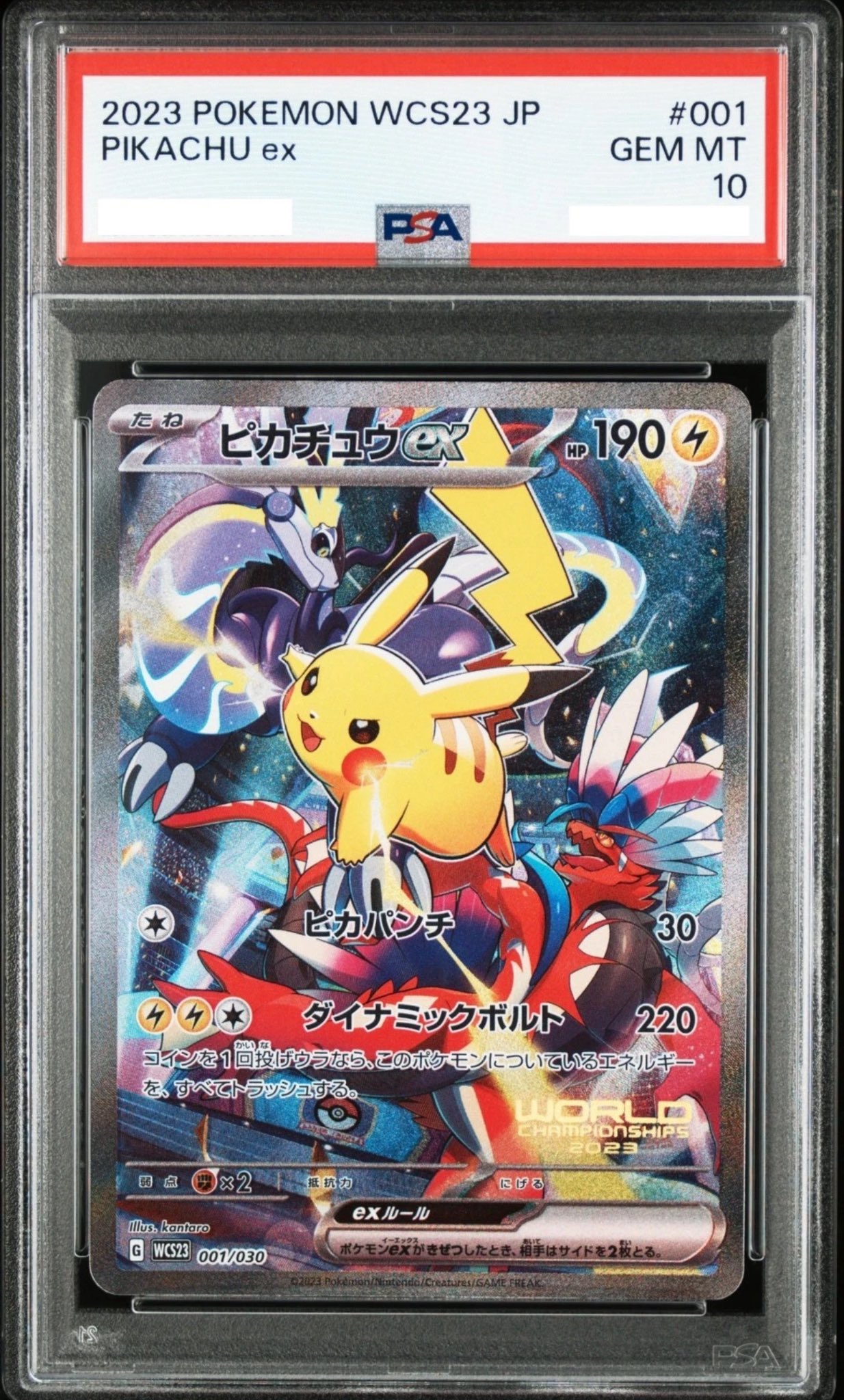 2023 ピカチュウ PSA 10 2023 Pikachu PSA 10 Shiny - カルドバ