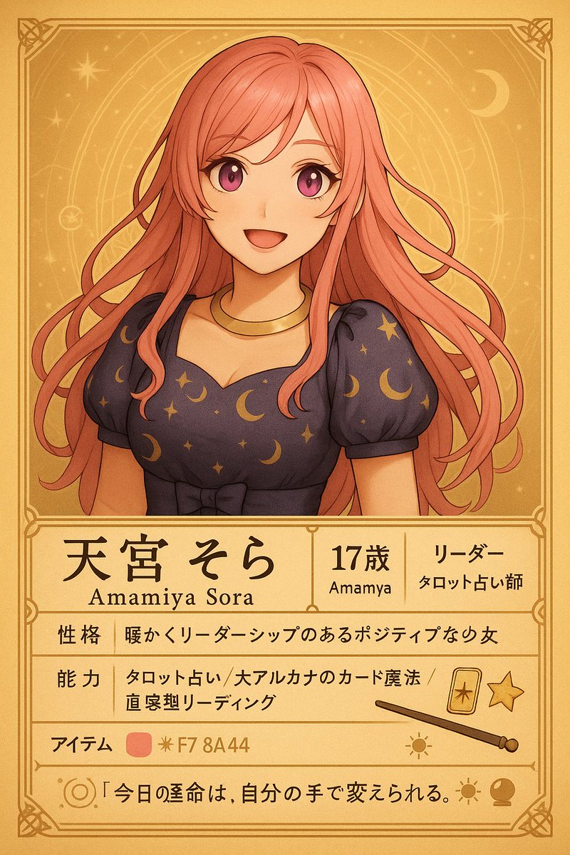 Uranai Musume Support (@MusumeUran52379) / Posts / X