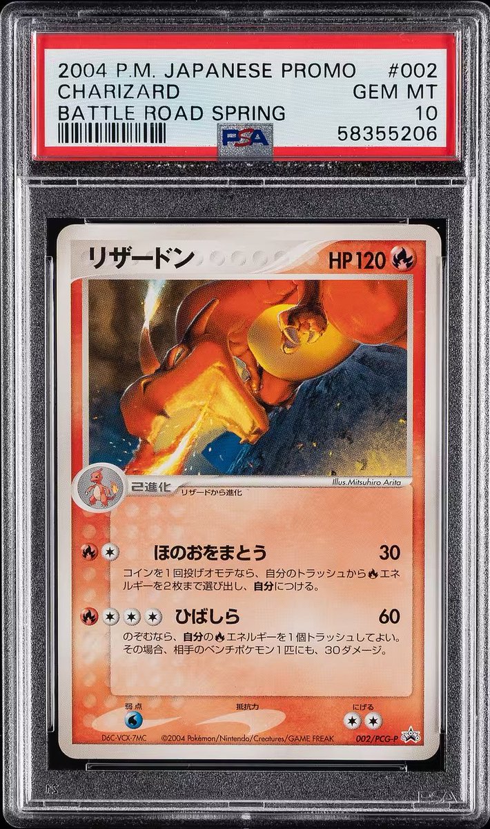 Collector_Crypt's tweet image. Gacha is down until 11:59pm EST so let's highlight this PSA 10 Charizard that recently sold 👇
This Battle Road Promo was given out at tournaments in major cities across Japan in Spring 2004 🇯🇵
You got this Zard for simply participating, and the top 3 winners in each league…