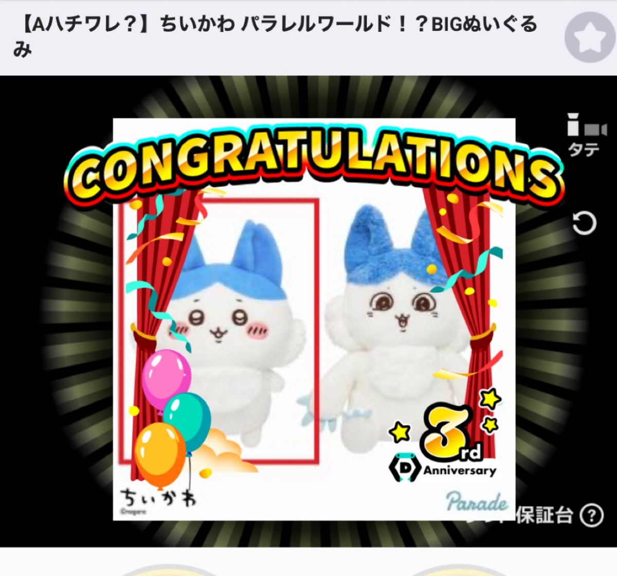 cyc10636746's tweet image. やったー😻🩵💕✨✨✨
☆*:.。. o(≧▽≦)o .。.:*☆
クレーンゲーム下手だからオンクレで取ったよー😻
胸のモフモフをモフモフしたい😻💕✨✨✨