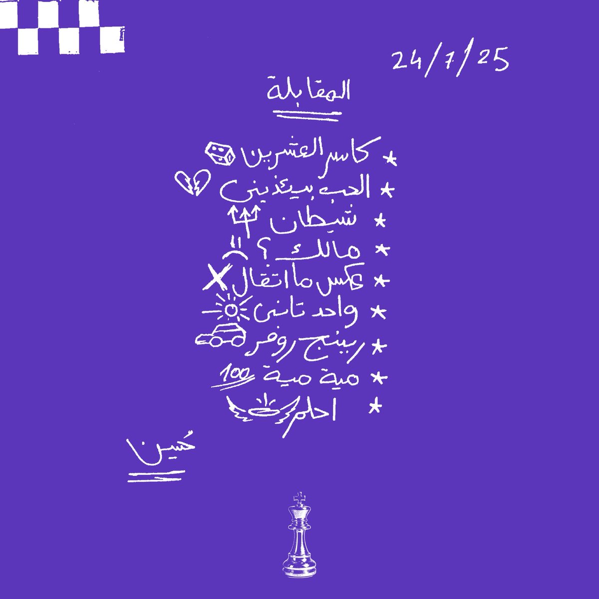 صُنص الصنف الفاخر💯 tweet media