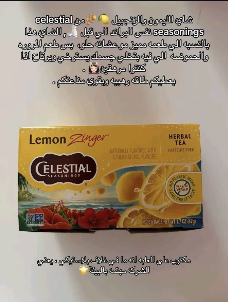 i2ebv's tweet image. تعطير الجسم من الداخل مو خرافة زي ماتلاحظين ريحتك تتغير لما يكون اكلك كله بهارات راح تلاحظين تغيير لما تشربين الشاي اللي بالتوت