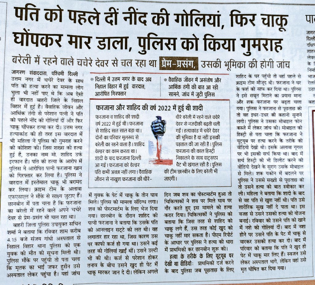 प्रियश भार्गव (@bhargavapriyash) on Twitter photo #Marriage Is Scary In India
दिल्ली: पति को पहले दी नींद की गोलियां, फिर चालू घोंपकर मार डाला , पुलिस को किया गुमराह
<a href="/gupta_rekha/">Rekha Gupta</a>
क्या एक मां के दर्द को महसूस कर सकती है, जिसके बुढ़ापे के चिराग को बुझा दिया गया
आखिर क्यों #MensCommission नहीं है ? #Marriage Is Scary In India
दिल्ली: पति को पहले दी नींद की गोलियां, फिर चालू घोंपकर मार डाला , पुलिस को किया गुमराह
<a href="/gupta_rekha/">Rekha Gupta</a>
क्या एक मां के दर्द को महसूस कर सकती है, जिसके बुढ़ापे के चिराग को बुझा दिया गया
आखिर क्यों #MensCommission नहीं है ?