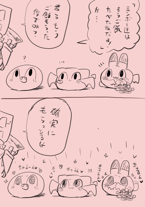 らくがき
サポーター達のおなかすいてるんですよアピール 