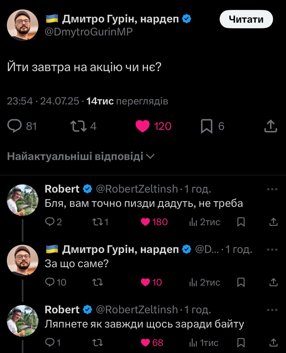 redcatread's tweet image. Чому я люблю твіттер
А тому що тут два місяці
тому пиздились на ножах депутат і стройбан, і зараз це вони: