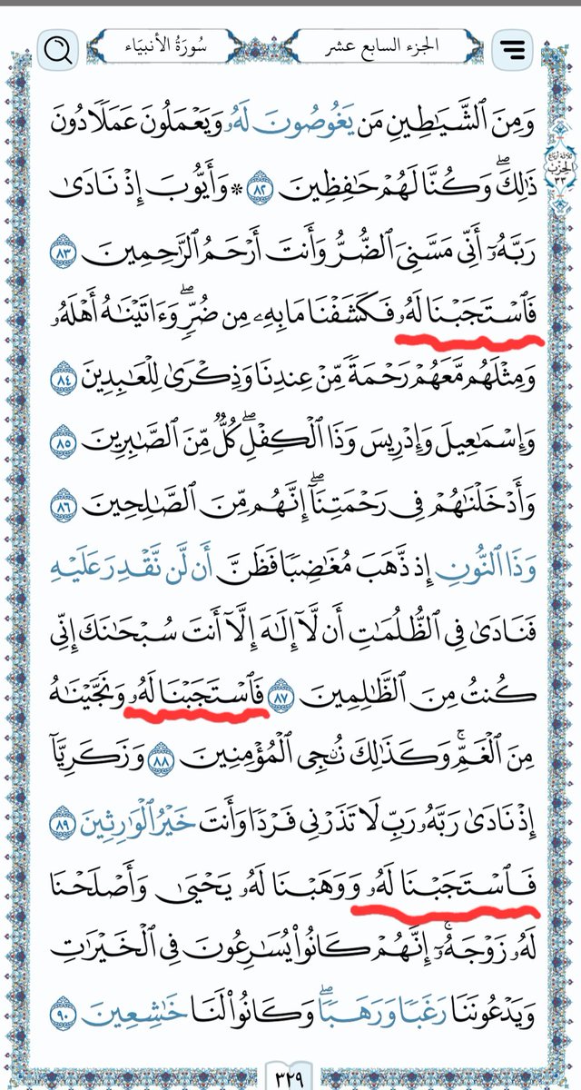 dr_basel_'s tweet image. أيوب جاءه الشفاء والعافية بالدعاء
ويونس خرج من بطن الحوت بالدعاء
وزكريا جاءه الولد بالدعاء
وأنت بإذن الله يحقق الله أمنياتك بالدعاء
المهم أن تستمر بالدعاء ولا تيأس ولا تفقد الأمل.