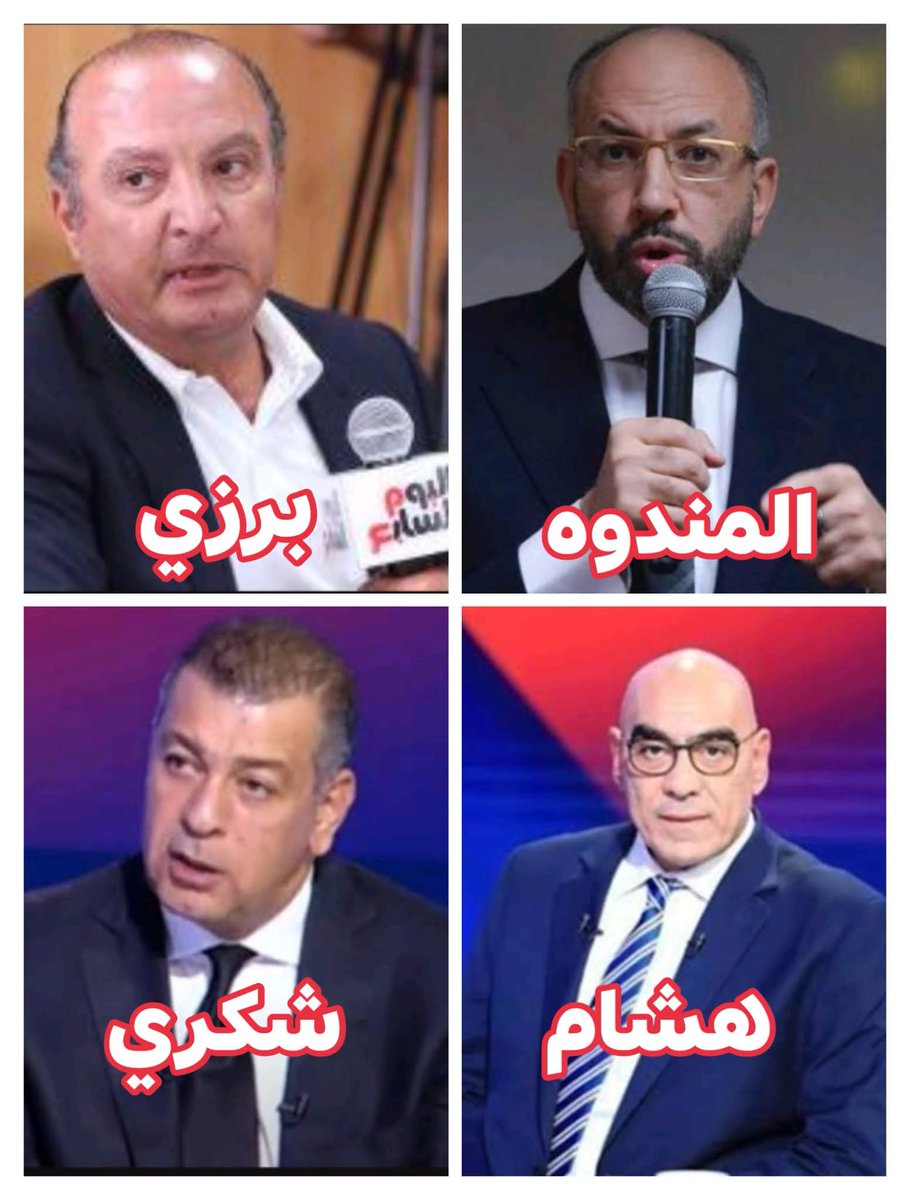 KhaledS85597969's tweet image. ليه بنطلب من عباس صفقات واحنا عندنا 4 رجال أعمال في لو كل واحد فيهم جاب صفقتي ،،الزمالك هيكون عنده 8 صفقات سوبر ولو مش هيعملوا كده حضراتهم موجودين ليه و فائدتهم ايه !! مصيلحي في الاتحاد وكامل ابو علي في بورسعيد كل واخد فيهم شايل نادي بالكامل واحنا عندنا 4 رجال أعمال شالين ايدهم🫤
