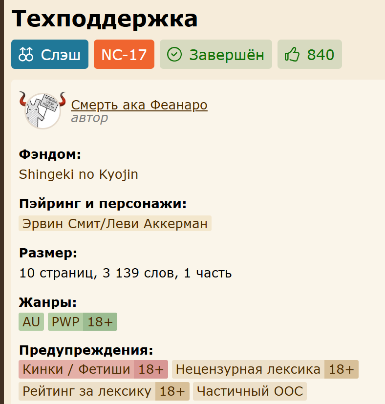 ficbook.net/readfic/8785281

❤️❤️❤️