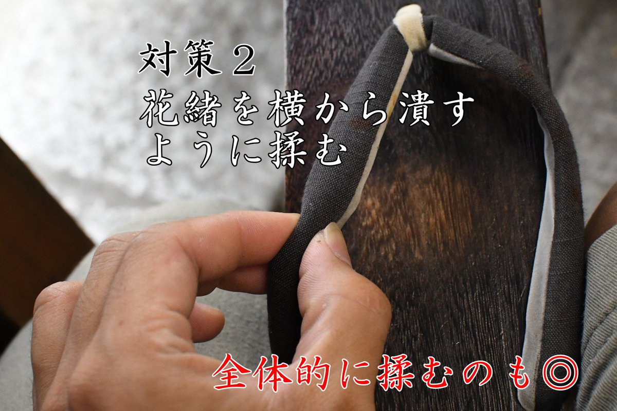 shinagawamaruya's tweet image. 【その場で出来る!?下駄が痛い時の応急処置まとめ】
だいたい隅田川の花火大会の前にご紹介しているのですが、
その場で出来る応急処置まとめ、張っておきます。
最近出した「履き方のコツ」動画も好評ですので合わせてご覧ください。
youtu.be/ad9GY0Kc9NU…